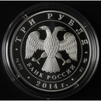 Монета 3 рубля 2014 Лермонтов