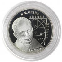 Монета 2 рубля 2008 Франк