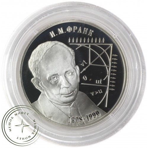 2 рубля 2008 Франк