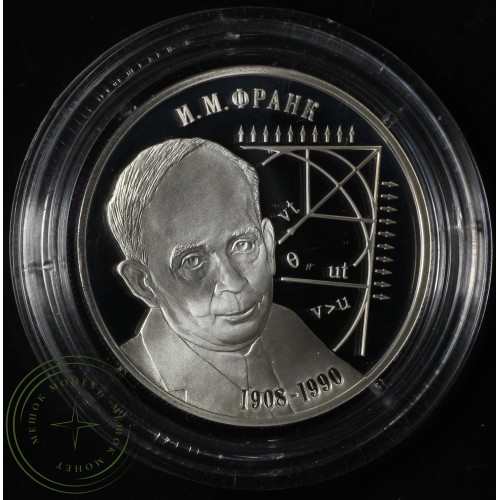 2 рубля 2008 Франк