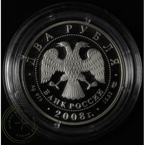 2 рубля 2008 Франк