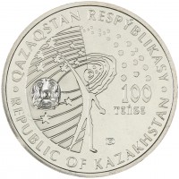 Монета Казахстан 100 тенге 2021 Салют-1