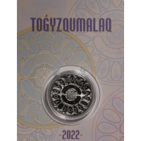 Казахстан 100 тенге 2022 Нематериальное культурное наследие ЮНЕСКО - Тогыз кумалак (в блистере)