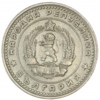 Монета Болгария 50 стотинок 1962