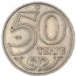 Казахстан 50 тенге 2007