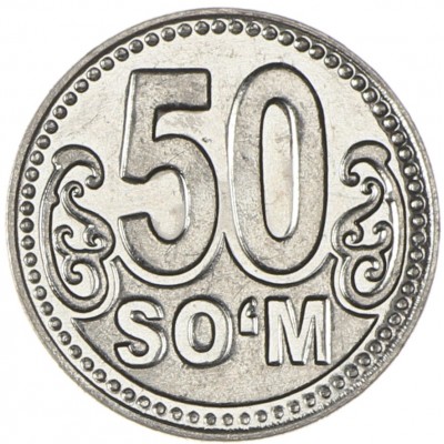 Монета Узбекистан 50 сумов 2018