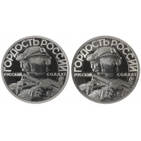 Монета Набор 2 жетона СПМД 2022 Гордость России, Своих не бросаем, Оружие СВО - Вертолет К 52 и Гаубица Д-30