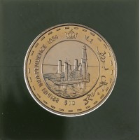 Бруней 10 долларов 1984 День независимости