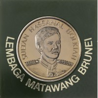 Монета Бруней 10 долларов 1984 День независимости