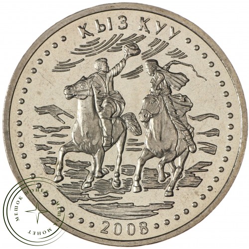 Казахстан 50 тенге 2008 Кыз Куу - Догони девушку — 937038200