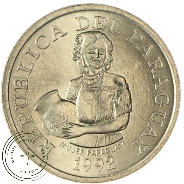 Парагвай 5 гуарани 1992 - 93702052