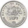 Хорватия 2 липы 2009