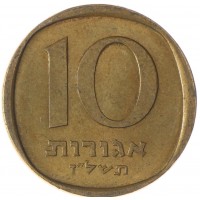 Израиль 10 агорот 1977