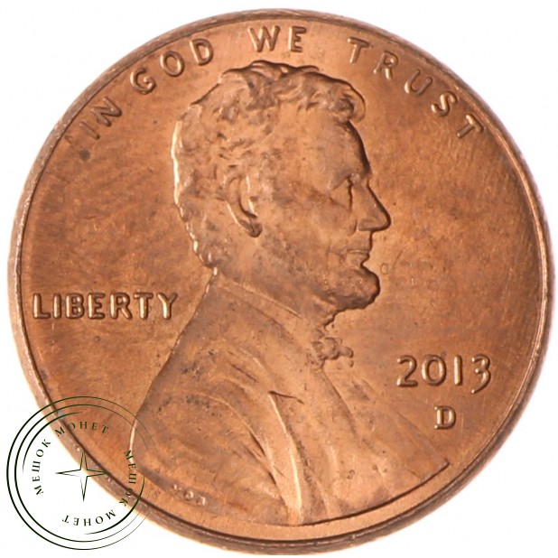 США 1 цент 2013 D