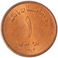 Монета Афганистан 1 афгани 2004