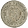 Болгария 20 стотинок 1974