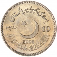 Монета Пакистан 10 рупий 2008 Беназир Бхутто