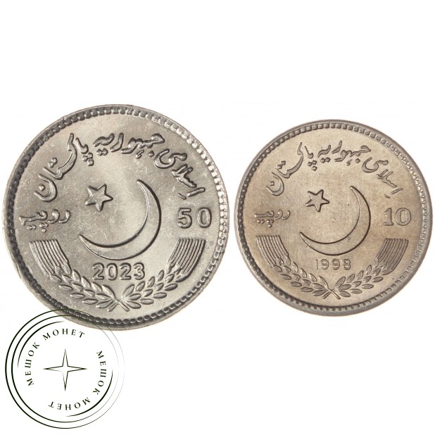 Пакистан набор 2 монеты 10 и 50 рупий 1998 - 2023 Юбилей 25 и 50 лет Сенату