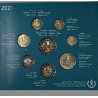 Казахстан подарочный годовой набор из 8 регулярных монет 2021 в буклете