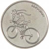 Приднестровье 1 рубль 2023 Велоспорт