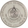 Таиланд 20 бат 2023 90 лет Министерству финансов