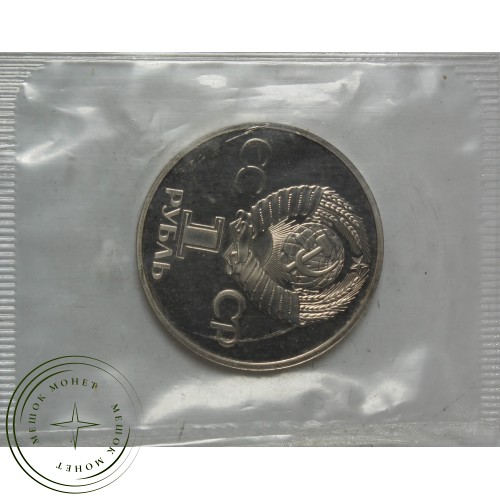 1 рубль 1982 60 лет образования СССР новодел PROOF в запайке 