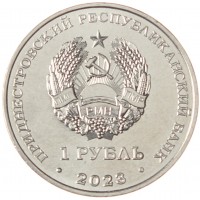 Приднестровье 1 рубль 2023 Красная книга - Соня лесная