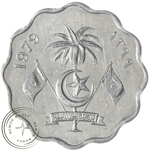 Мальдивы 10 лари 1979