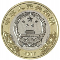 Китай 10 юань 2019 70 лет Китайской Народной Республике