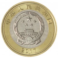 Китай 10 юань 2017 90 лет Народно-освободительной армии Китая