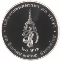 Монета Таиланд 20 бат 2022 90 лет со дня рождения Королевы Сирикит PROOF