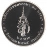 Таиланд 20 бат 2022 90 лет со дня рождения Королевы Сирикит PROOF