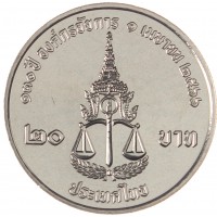 Таиланд 20 бат 2023 130 лет Прокуратуре