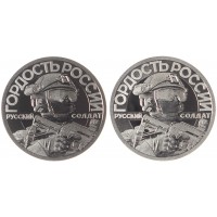 Монета Набор 2 жетона СПМД 2022 Гордость России, Своих не бросаем, Оружие СВО - Калибр и Дрон Упырь
