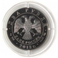 Монета 2 рубля 2013 Вернадский