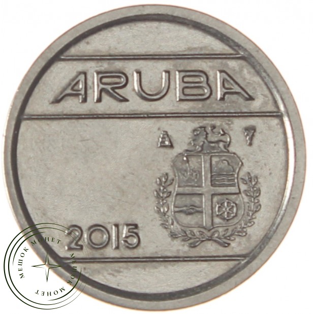 Аруба 5 центов 2015