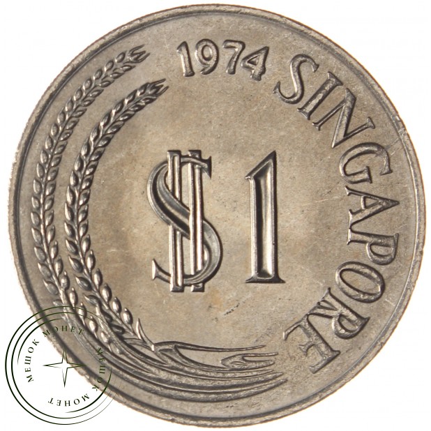 Сингапур 1 доллар 1974