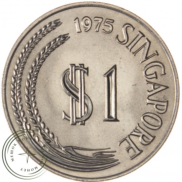 Сингапур 1 доллар 1975