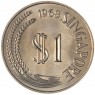 Сингапур 1 доллар 1968