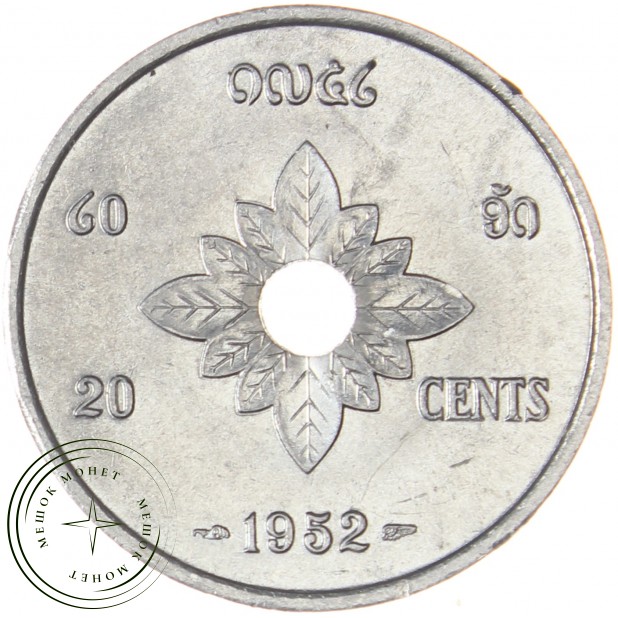Лаос 20 сантимов 1952