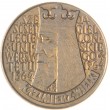 Польша 10 злотых 1964 600 лет первому польскому университету