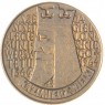 Польша 10 злотых 1964 600 лет первому польскому университету