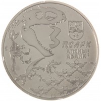 Абхазия набор 7 монет 3 апсара 2021 Динозавры