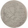 Абхазия набор 7 монет 3 апсара 2021 Динозавры