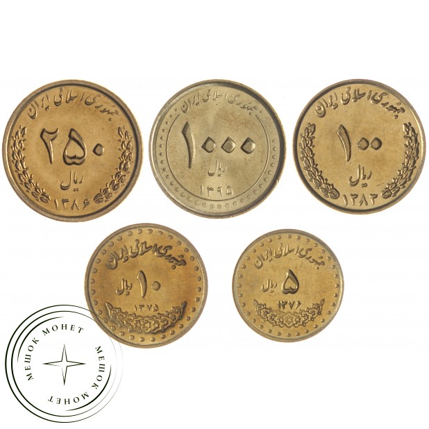 Иран набор 5 монет 1996 - 2010