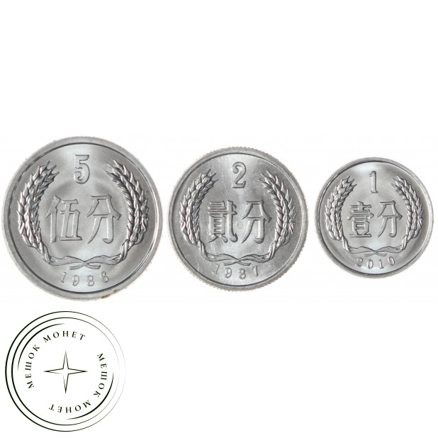 Китай набор 3 монеты 1986 - 2010