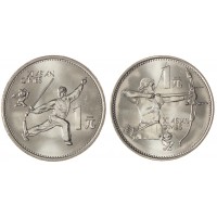 Китай набор из 2 монет 1 юань 1990 XI Азиатские игры - Танец с мечом и Стрельба из лука