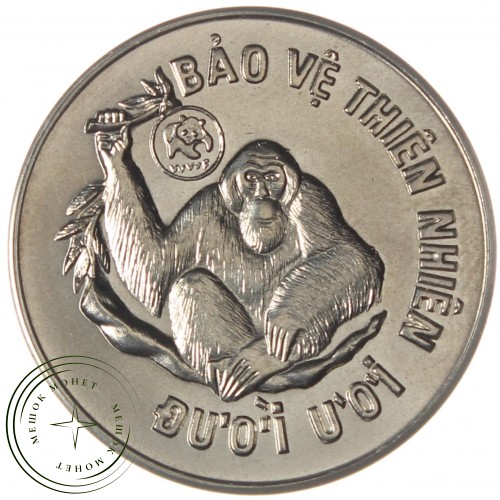 Вьетнам 10 донгов 1987 Природа - Орангутан