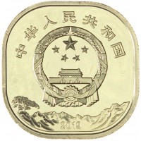 Китай 5 юань 2019 Всемирное наследие ЮНЕСКО - Гора Тайшань