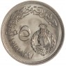 Египет 5 пиастров 1977 50 лет текстильной промышленности
